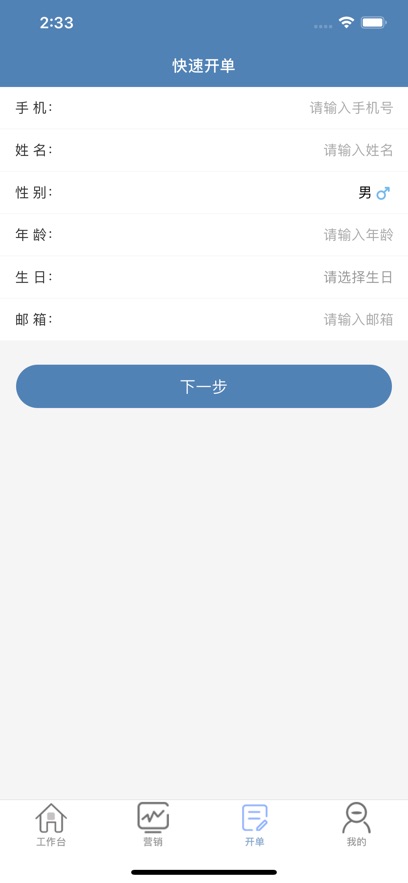 易省心门店