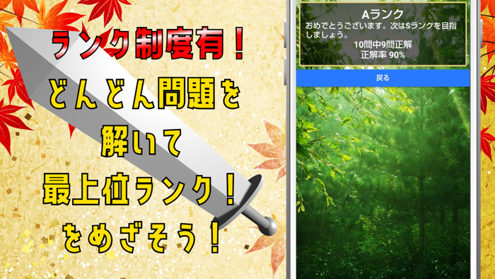 クイズ for 犬夜叉いぬやしゃ・inuyasha）ゲーム