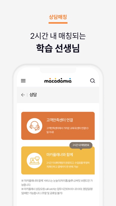 마카다미아 - My Academiaのおすすめ画像4