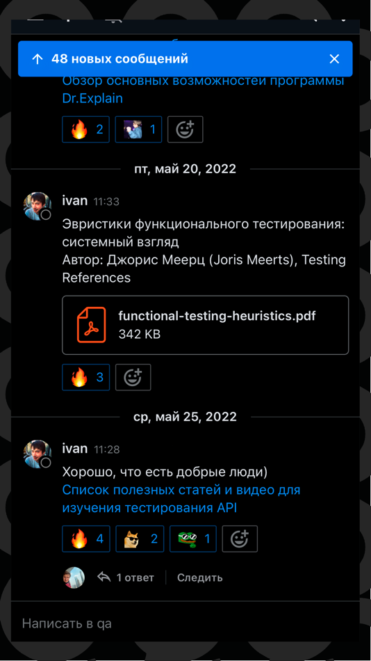 #3. Loop Chat (iOS) 由: VILIKS, OOO