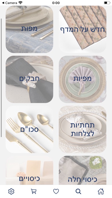 SHULCHAN ARUCH Screenshot