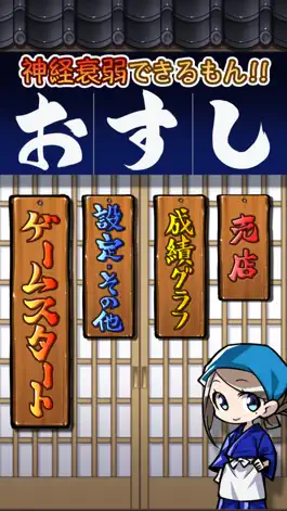 Game screenshot Concentration Sushi mod apk