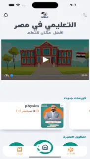 How to cancel & delete منصة انطلاقة التعليميه 2