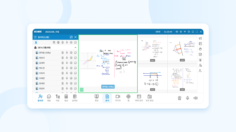 #4. 보다에듀-BODAEDU (macOS) By: 새하컴즈