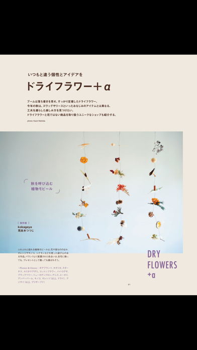 Florist　フローリストスクリーンショット