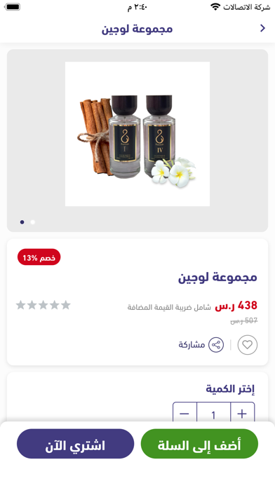 razzah perfume store Screenshot