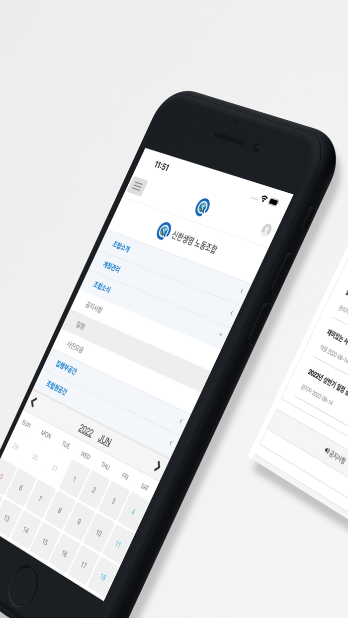 신한생명 노동조합