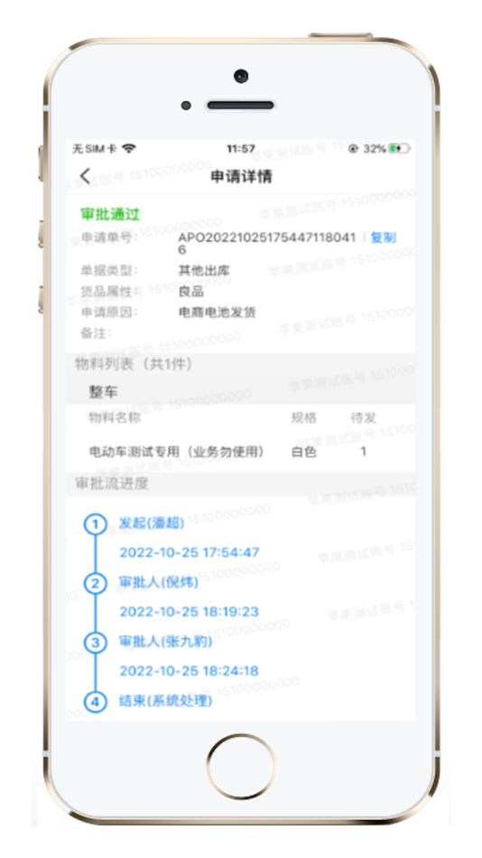 #5. 哈啰供应链 (iOS) 由: Shanghai Junha Network Technology Co., Ltd.