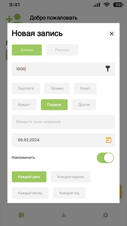 Zaimer: Финансы под контролем screenshot-3
