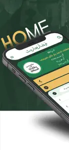 Faizan-e-Hadees screenshot #1 for iPhone