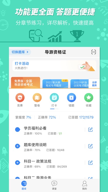 101贝考 - 掌上备考神器