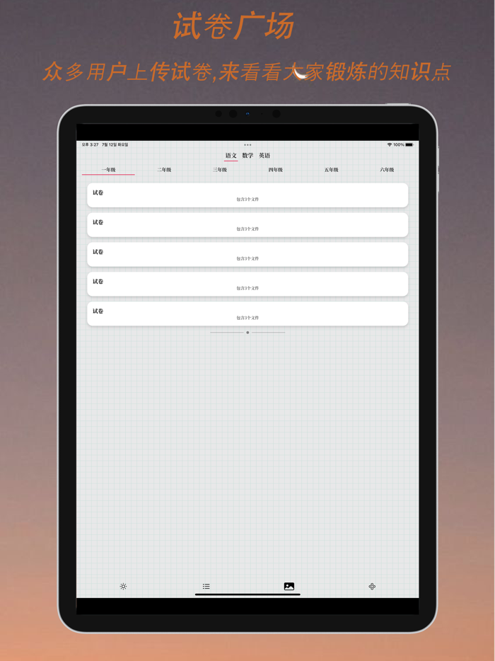 小学-题目与答案解析、知识点梳理
