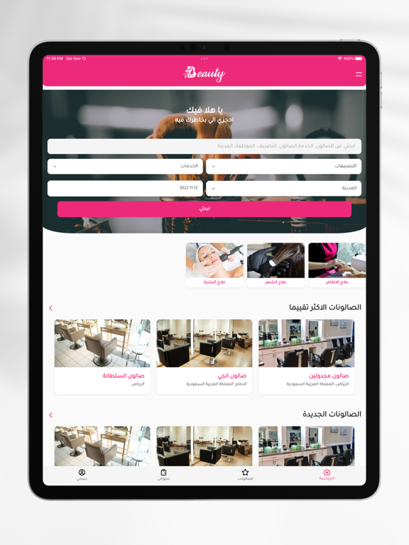 The Beauty | Salon Booking iPad screenshot 2 - Lifestyle app
