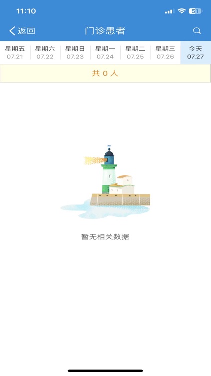 苏州市第九人民医院医生版本