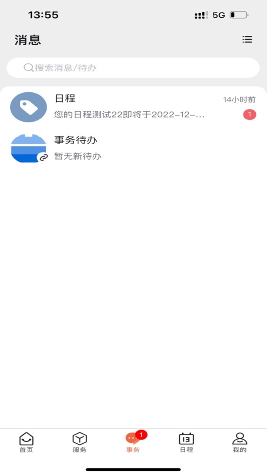 #4. 掌上安工大 (iOS) Podle: Anhui University of Technology