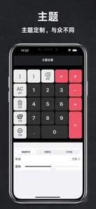 Modern Calculator - All-in-One screenshot #4 for iPhone