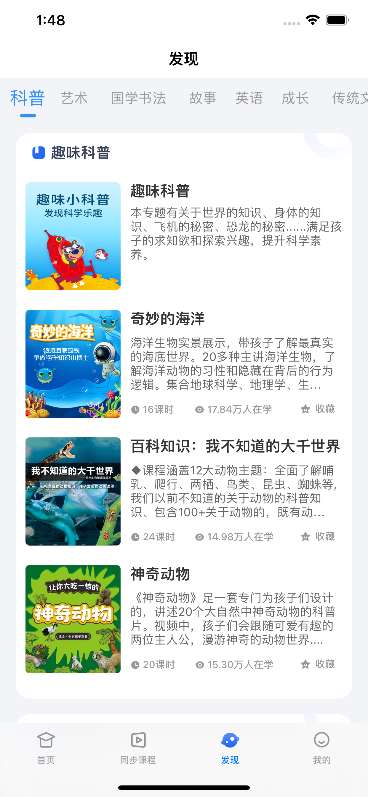 中小学辅导班-小初高九门全科同步学