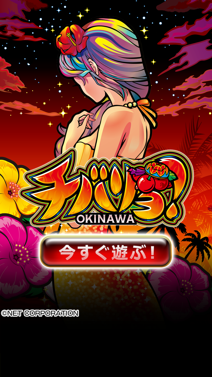 グリパチチバリヨ-30