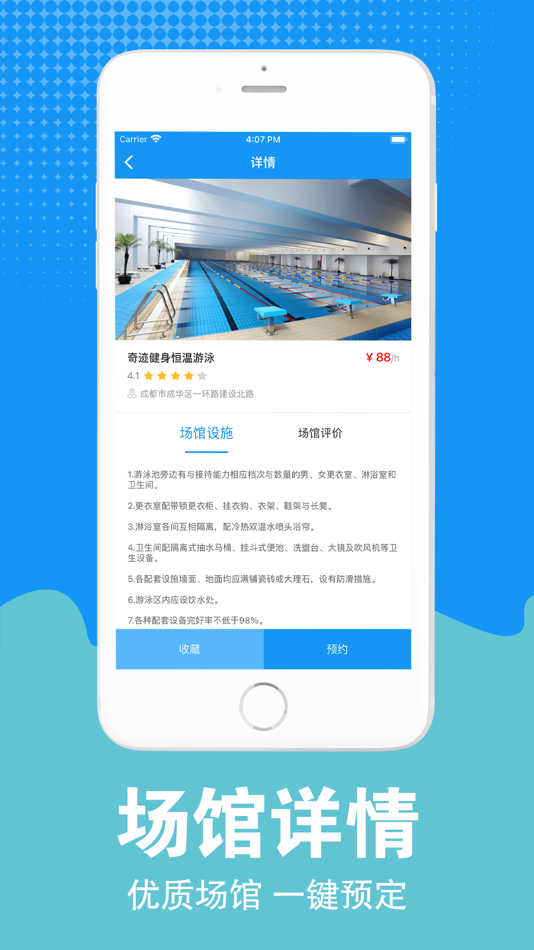 #2. 优米游泳-让游泳更有乐趣 (iOS) 게시자: 亚平 袁