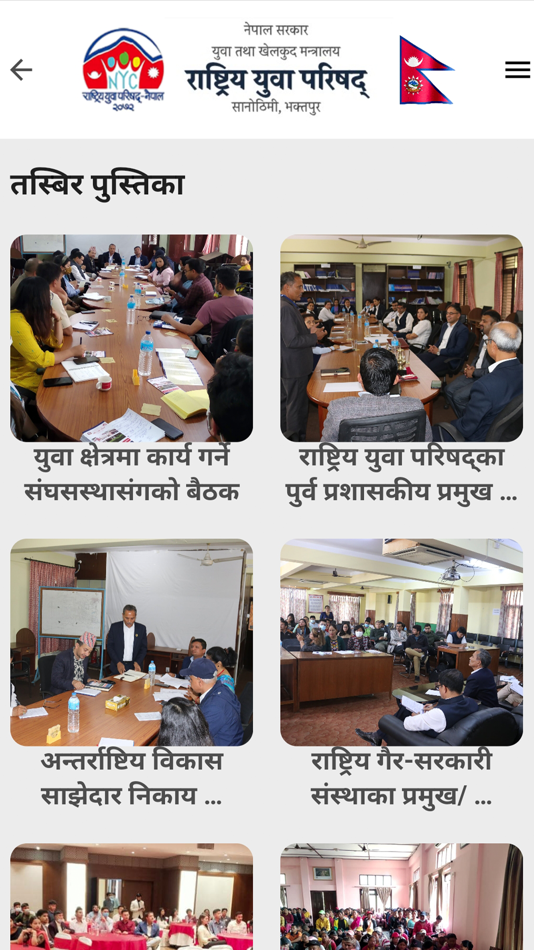 #1. Yuwa Parishad Nepal (iOS) 由: Cell App
