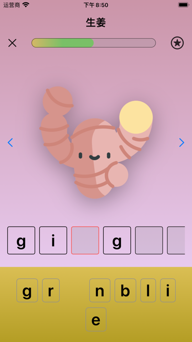 Orbel English Screenshot
