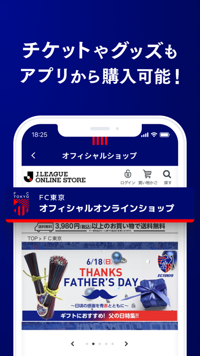 FC東京公式アプリのおすすめ画像7