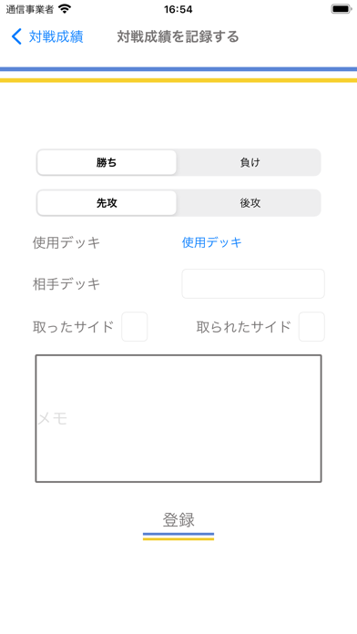ポケカデッキ管理アプリ Screenshot