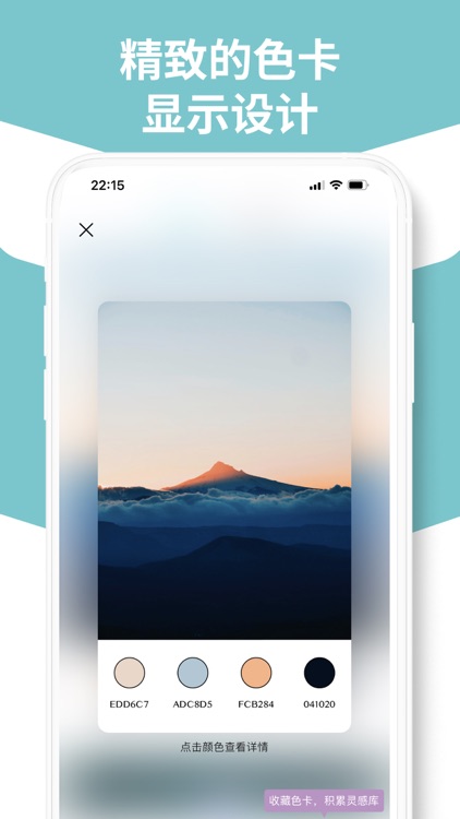色卡 - 设计师的专业配色参考 screenshot-5