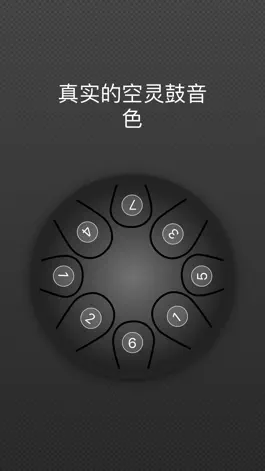Game screenshot 空灵鼓 mod apk
