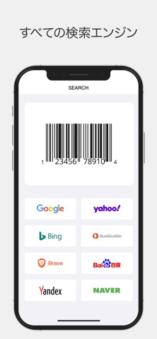 Barcode Scanner,QR Code Readerのおすすめ画像6