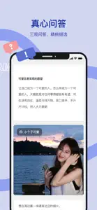 奶盖-高效脱单交友相亲APP screenshot #4 for iPhone