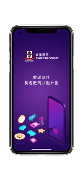 Game screenshot 東華學院 數碼友伴 apk