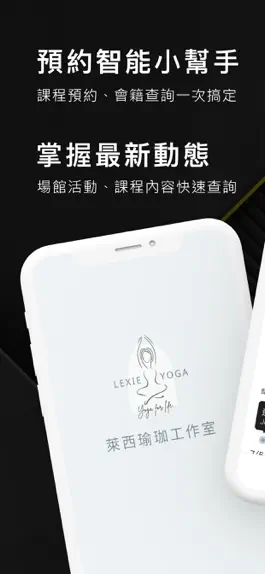 Game screenshot 萊西瑜珈Lexie Yoga mod apk