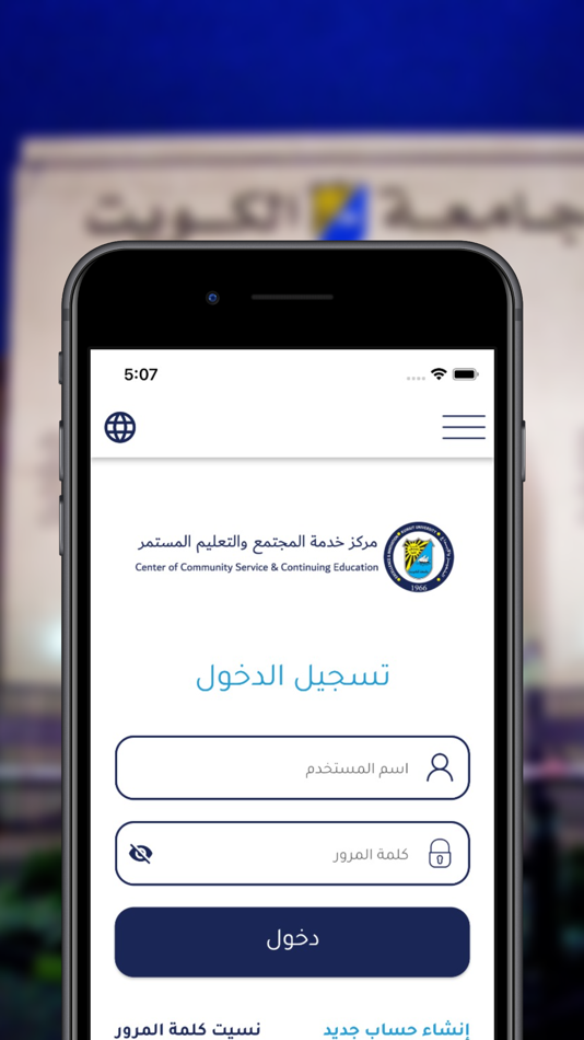 #2. KU CCSCE (iOS) 由: KuwaitUniversity