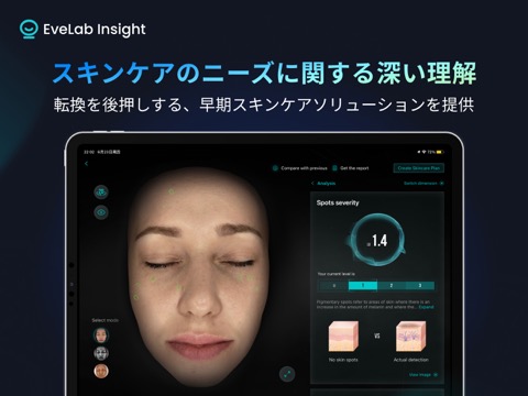 EveLab Insight Eve Vのおすすめ画像3