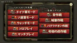 Game screenshot 総統指令 apk