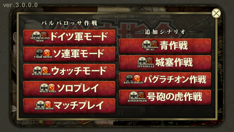 #2. 総統指令 (iOS) 由: si phon