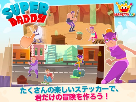 Super Daddy | 自分のスーパーヒーローを作成するのおすすめ画像6