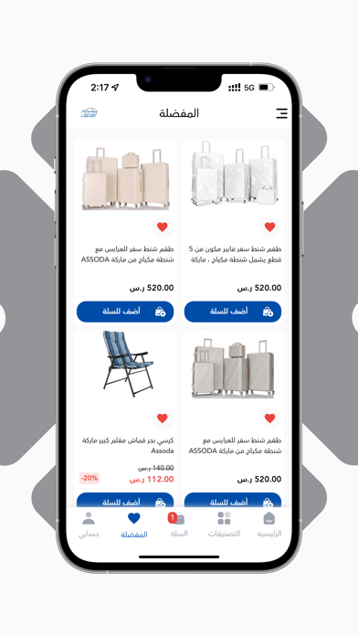 حقائب المسافر | Travelerbags Screenshot