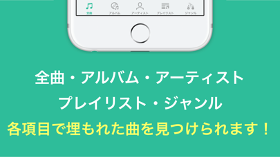 Music Dig - 再生回数で聞く新しい音楽プレイヤーのおすすめ画像3