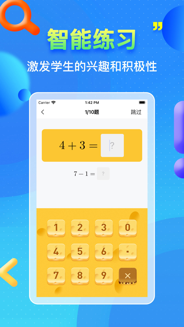 小学数学 - 数学课本全集（1-6）同步辅导