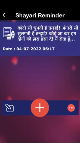 Game screenshot Dard Shayari Hindi Collection hack