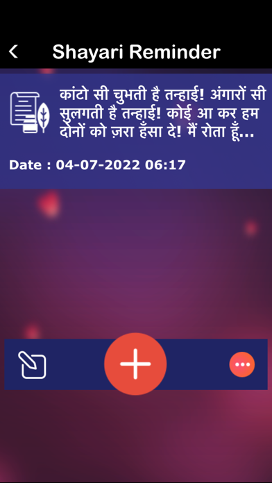Dard Shayari Hindi Collection Screenshot