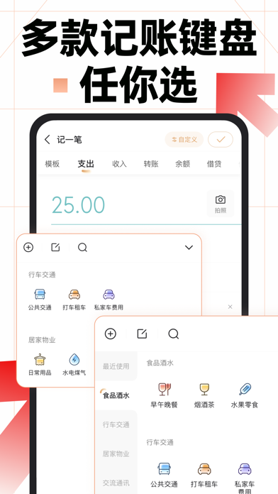 随手记Pro Screenshot