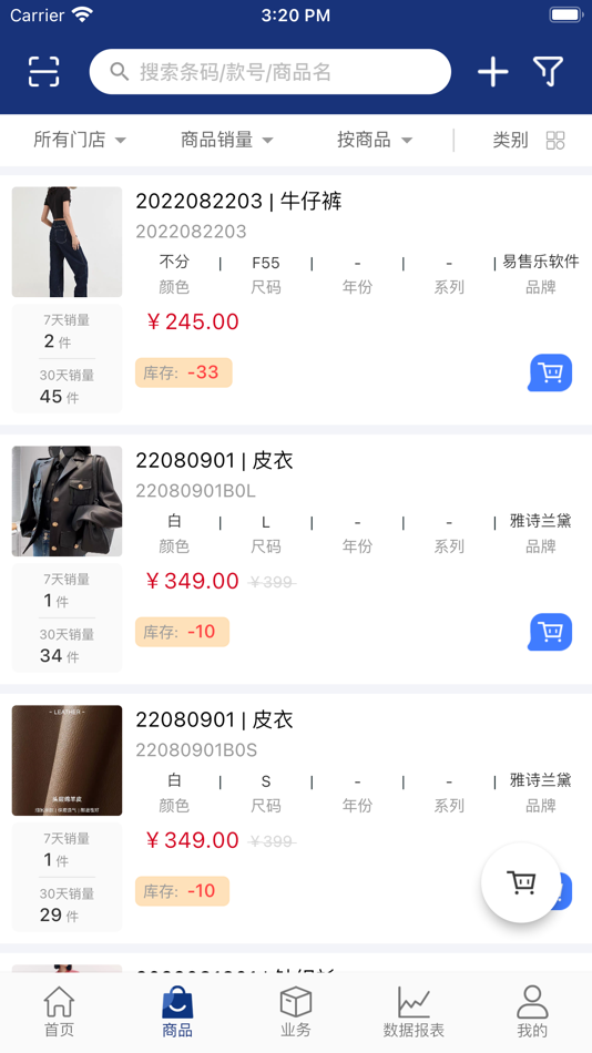 esale易售乐智慧销售云 - 1.3.74 - (iOS)