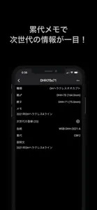 KKログ-クワカブ飼育管理アプリ KKLOG screenshot #7 for iPhone