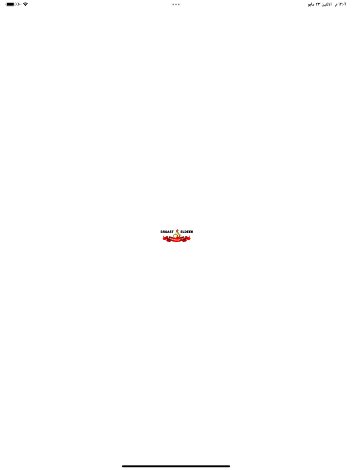 بروست الديك