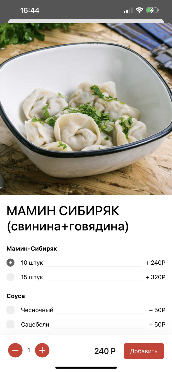 ЛЕПИМ и ВАРИМ Якутск