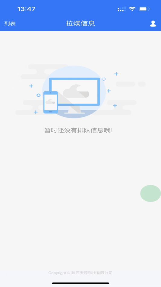 #2. 泰发祥司机 (iOS) 来自: Shaanxi Anyuan Science & Technology Co.,Ltd.