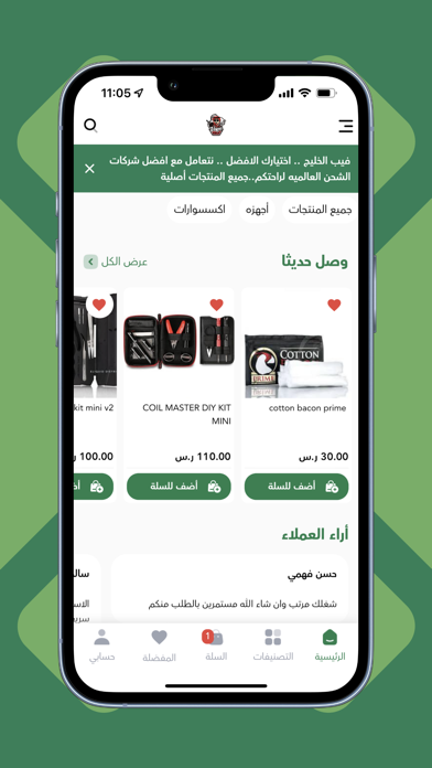 كيف الخليج Screenshot